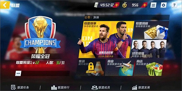 金刚V8Max官方APP